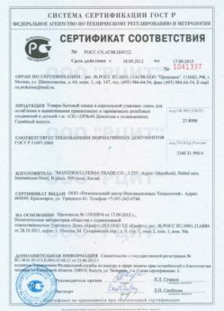 2012.09.18 Пугачёв - Смесь для ослабления и вывинчивания деталей.