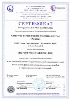 2012.12.10 Пугачёв - Снос и демонтаж зданий и сооружений.