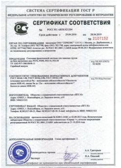 2016.04.29 Пугачёв - Стеллажи фронтальной системы для грузов.