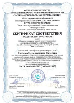 2018.04.27 Пугачёв - Демонтаж объектов строительства.